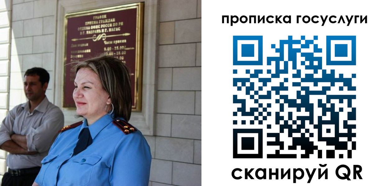 временная регистрация надежно в Порхове