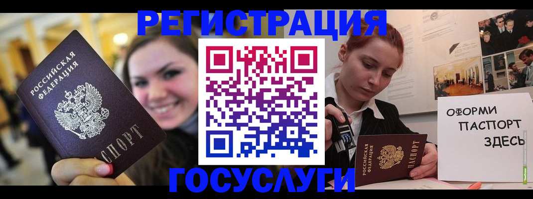 прописка от собственника в Порхове