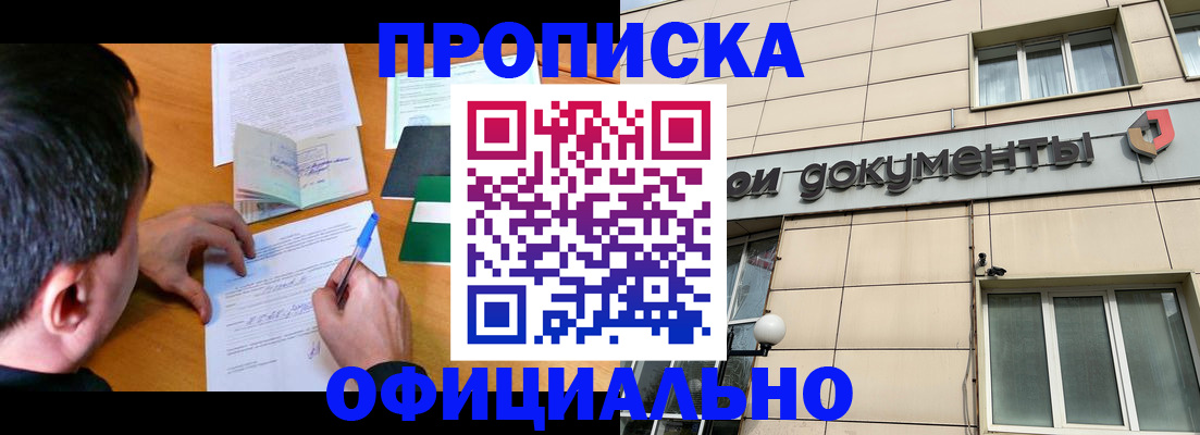 прописка иностранных граждан в Порхове