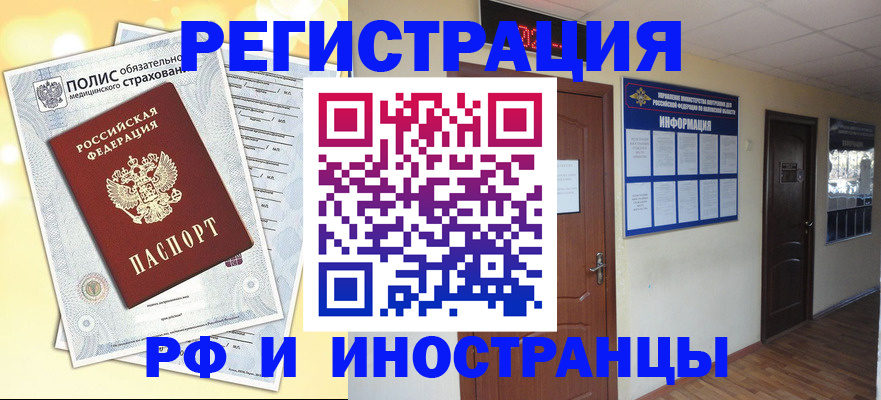 временная регистрация законно в Порхове