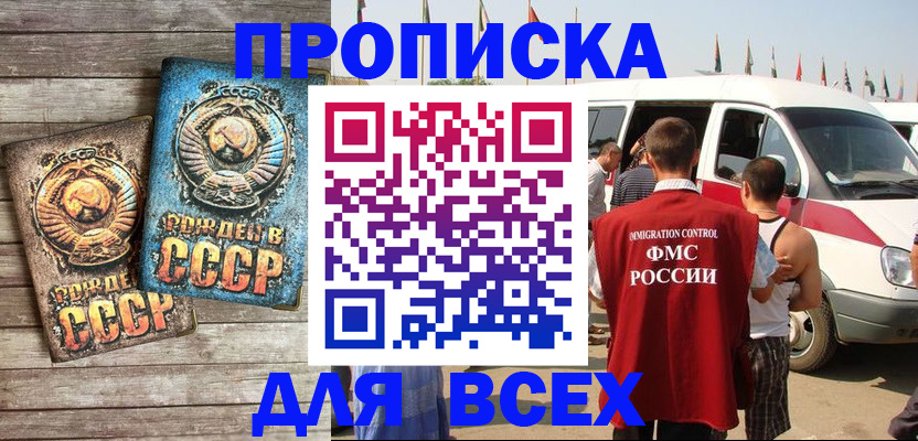 временная регистрация собственник в Порхове